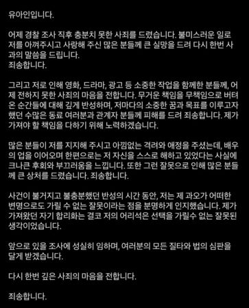 “自我合理化用毒”认愚蠢 刘亚仁连说4次对不起