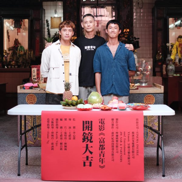 《富都青年》入围瑞士佛瑞堡影展 导演王礼霖:美好的开始