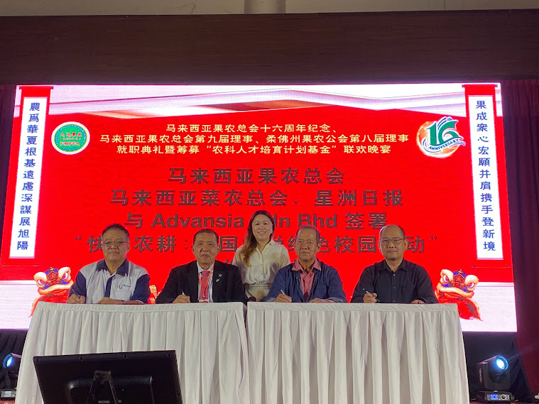 《星洲》与3单位签署合作备忘录，共同推广绿色校园运动