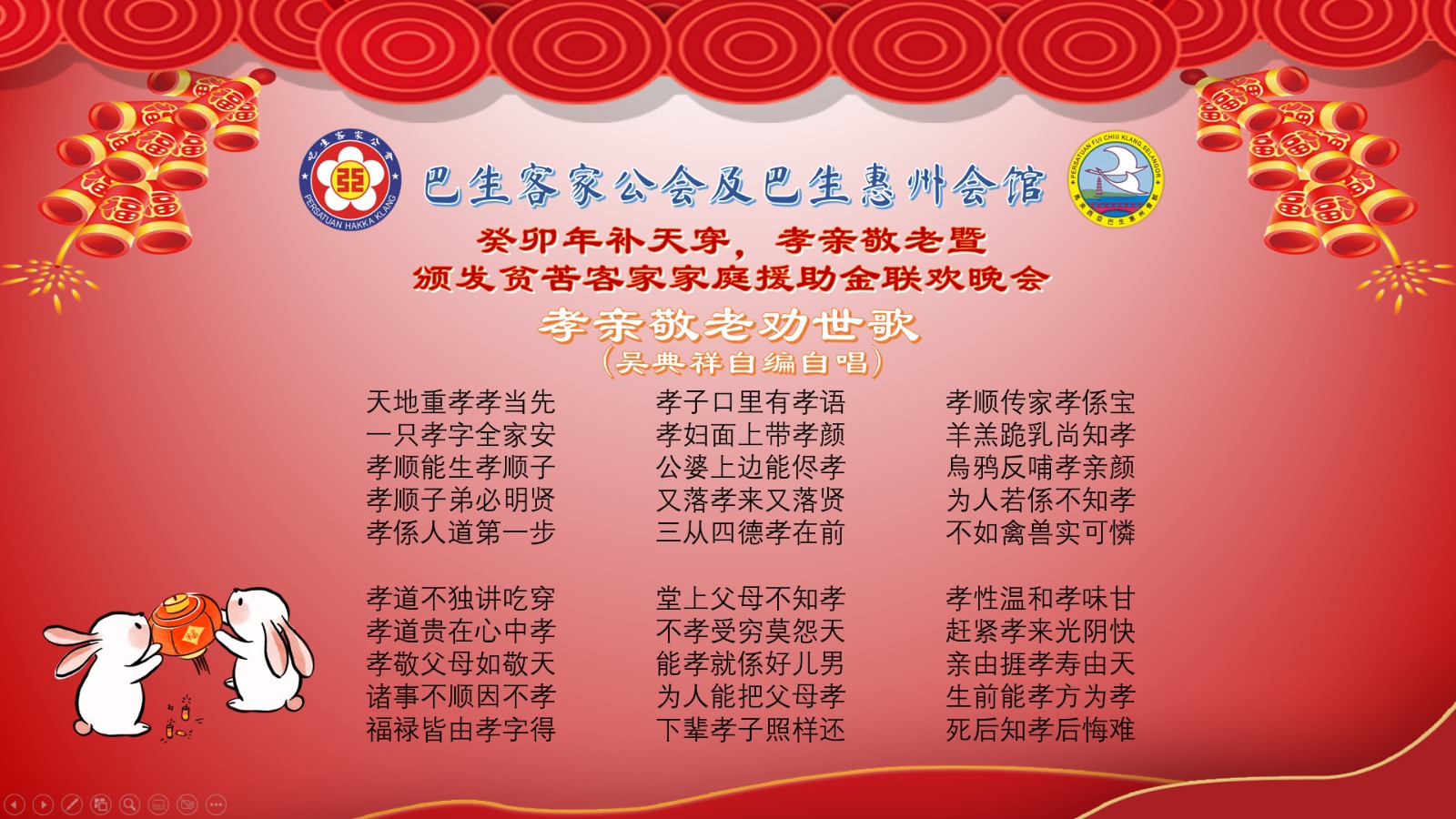 《暖势力》5次中风2次癌 击他不倒 82岁自编自唱劝世歌