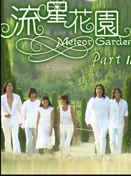 《流星花园2》66岁导演逝世 柴智屏无法置信：怎么突然走了	