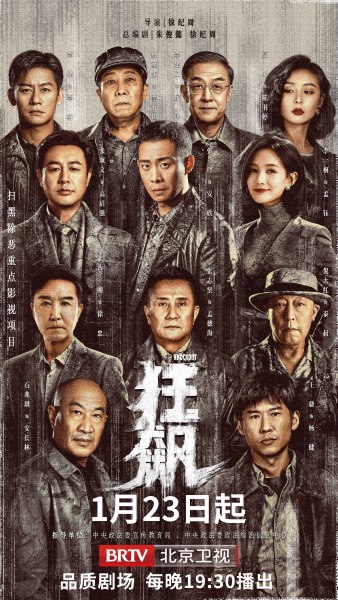 《狂飙》没解释涉抄Netflix美剧 偷换片头“毁尸灭迹”