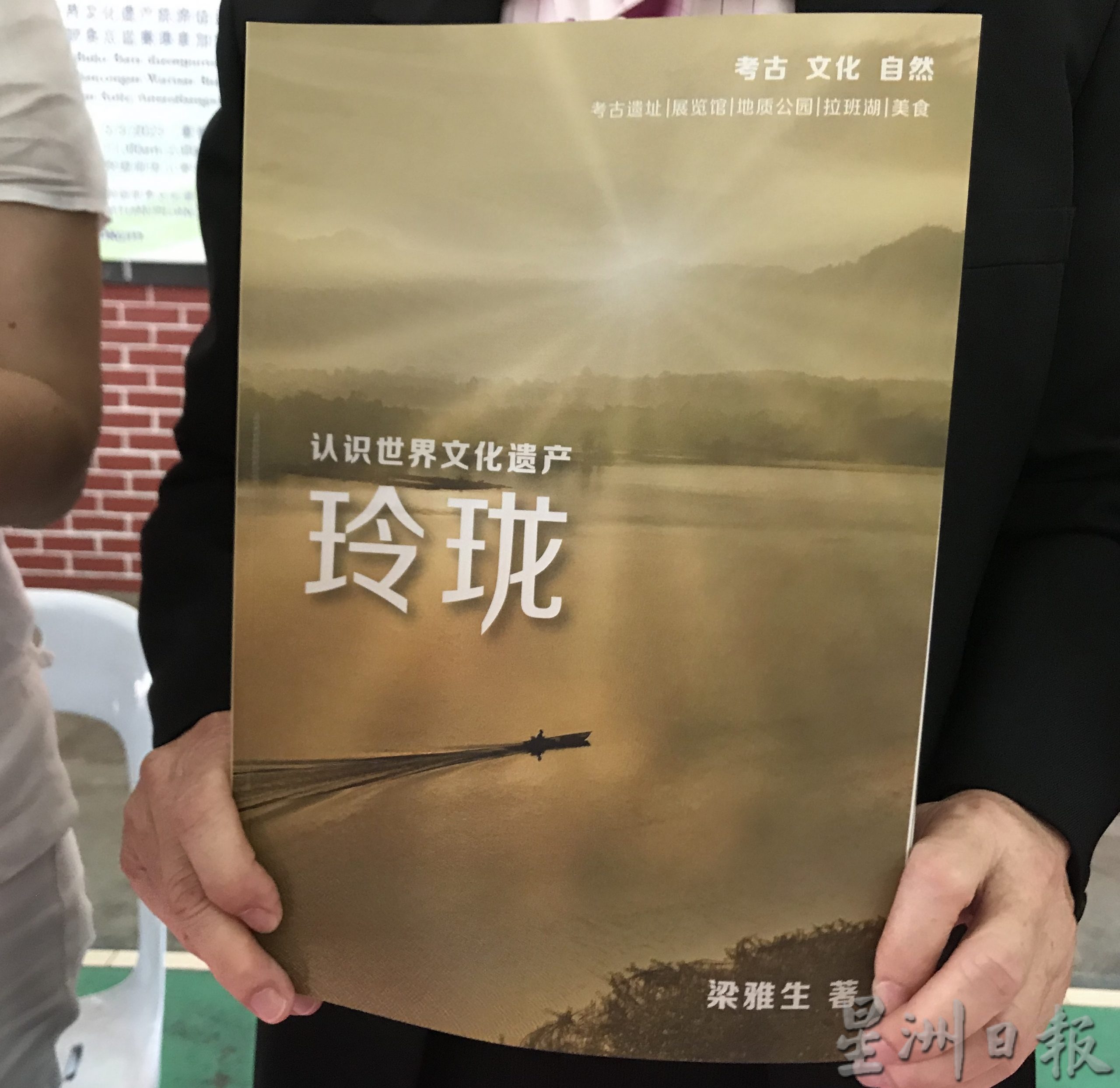 《认识世界文化遗产-玲珑》出版 一书在手可畅游无阻
