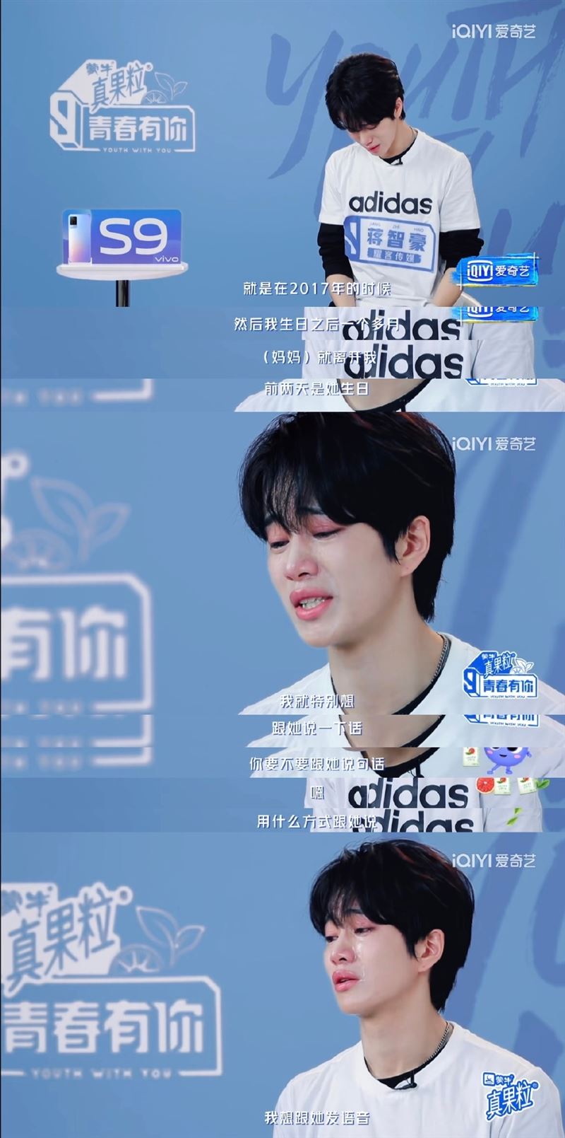 《青你3》选手肺癌晚期 26岁蒋智豪公开抗癌照道别