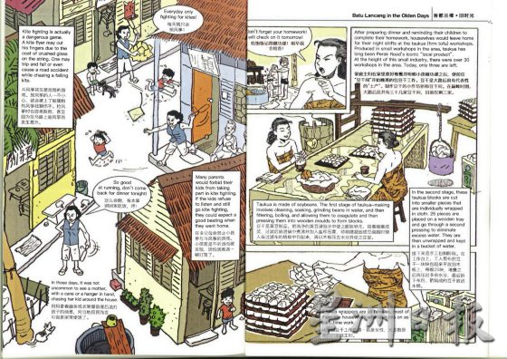 【渡轮复来/03】漫画家甘承耀|以纪实漫画,记载消失的风景