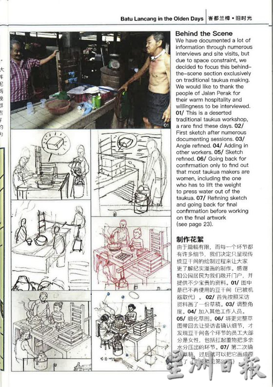 【渡轮复来/03】漫画家甘承耀|以纪实漫画,记载消失的风景