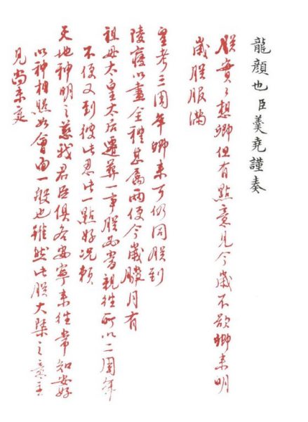 【跟雍正学管理/03】执老爹留下的烂摊子,看大雍正如何管理大清帝国?