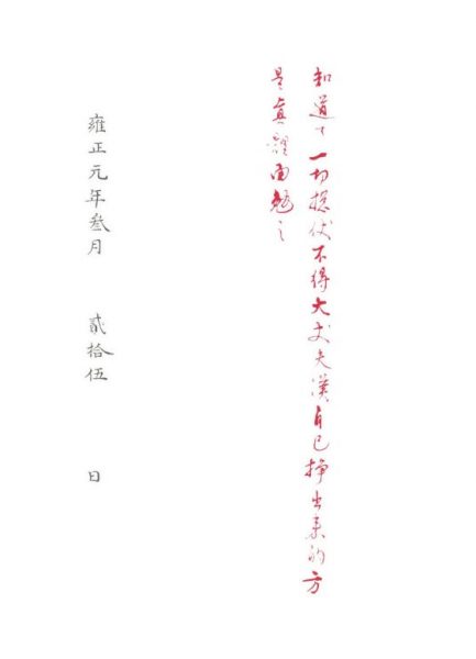 【跟雍正学管理/03】执老爹留下的烂摊子,看大雍正如何管理大清帝国?