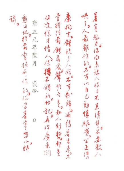 【跟雍正学管理/03】执老爹留下的烂摊子,看大雍正如何管理大清帝国?