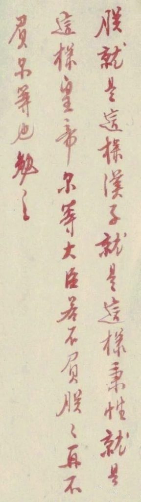 【跟雍正学管理/03】执老爹留下的烂摊子,看大雍正如何管理大清帝国?