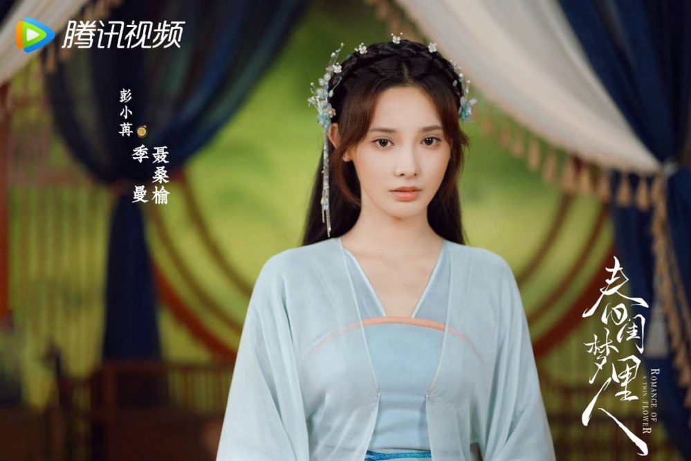 丁禹兮搭彭小苒上演先婚后爱 网批毁原著