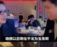 世纪和解?葛斯齐直播汪小菲突现手握手言和