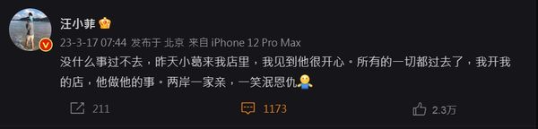 世纪和解?葛斯齐直播汪小菲突现手握手言和