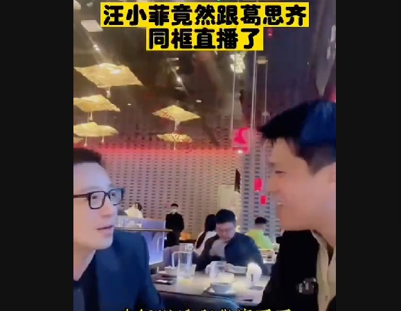 世纪和解?葛斯齐直播汪小菲突现手握手言和