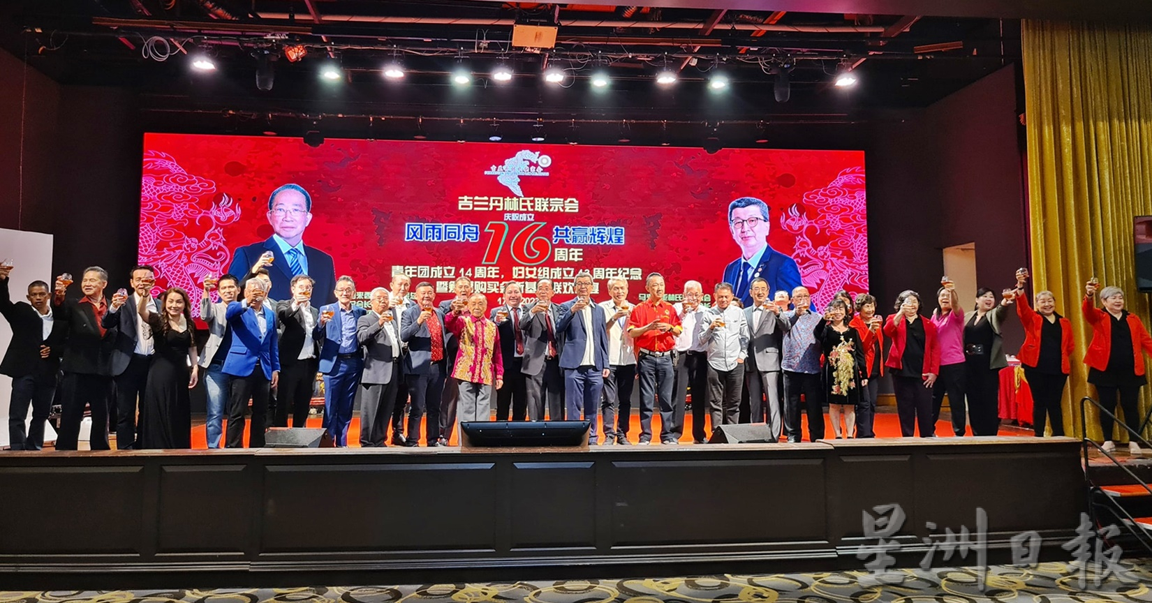 东:吉兰丹林氏联宗会庆祝成立16周年及筹募购买会所基金联欢晚宴。