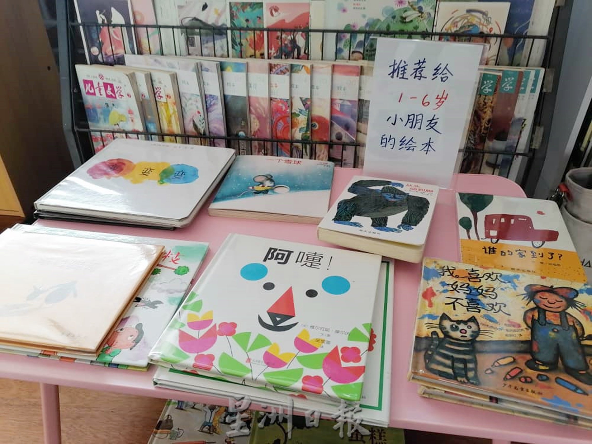 东：《东游记》“彭佛教会儿童图书馆，鼓励亲子同享阅读乐趣。”