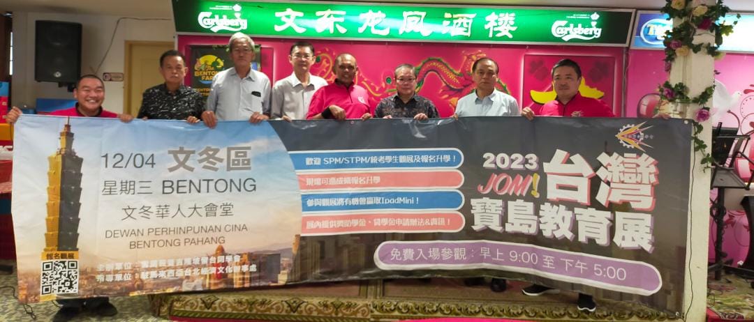 东:台湾宝岛教育展412文冬举行