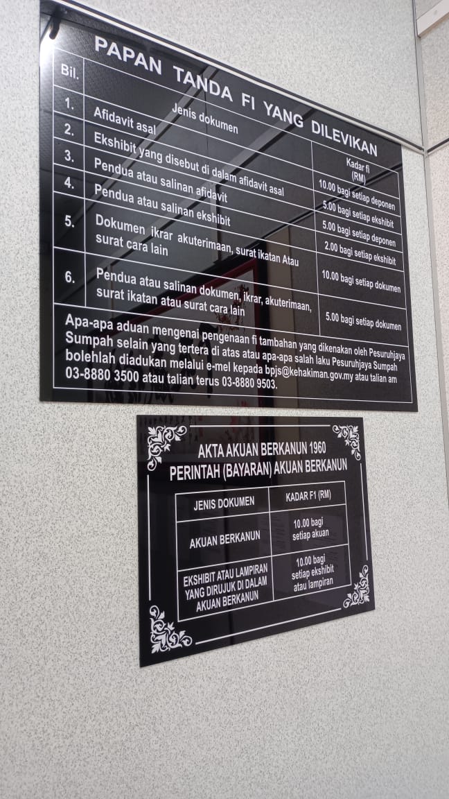 东:宣誓官服务费调涨