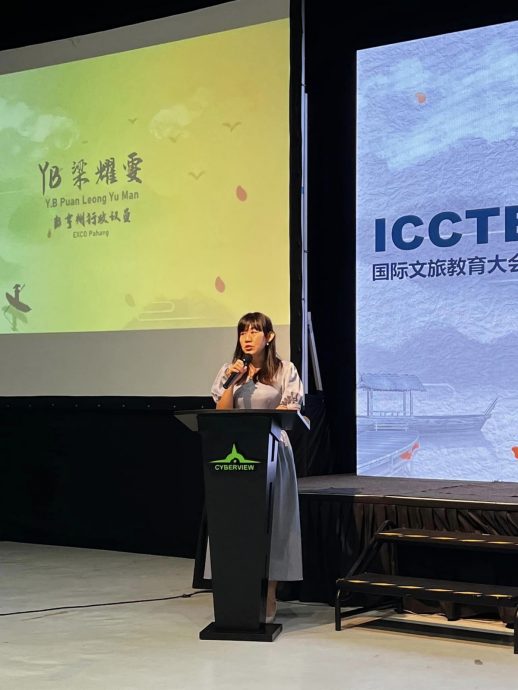 东:彭亨州8单位荣获“2023国际文旅教育大会”颁发旅游奖。