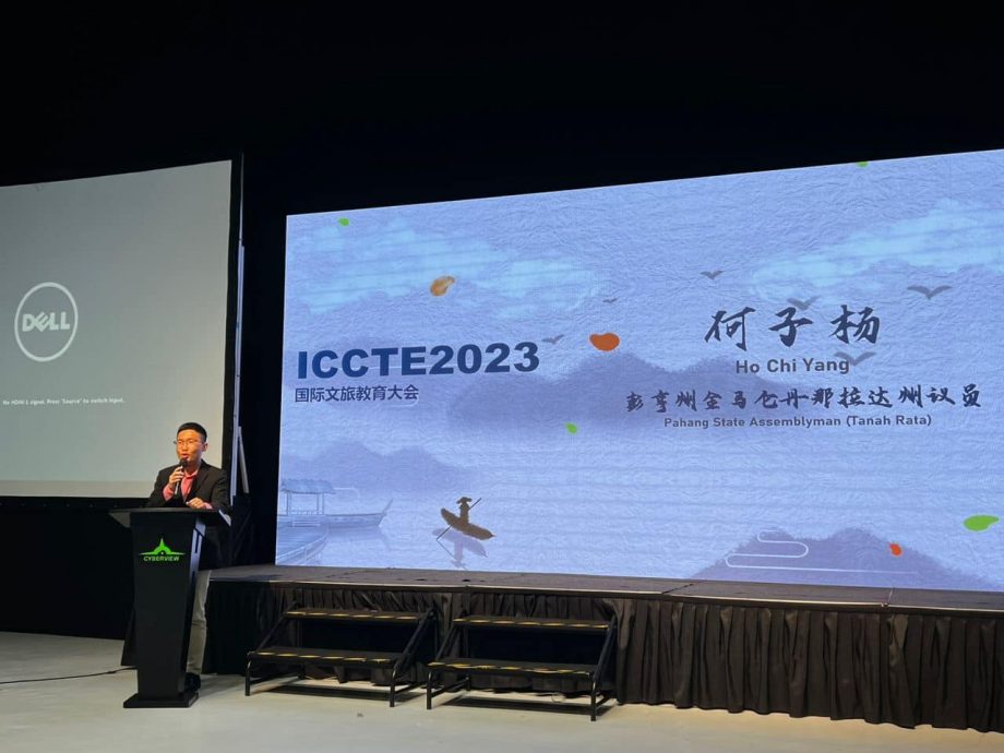 东:彭亨州8单位荣获“2023国际文旅教育大会”颁发旅游奖。