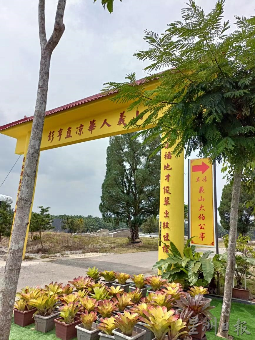 东:直凉华夏美化义山热心人士协助