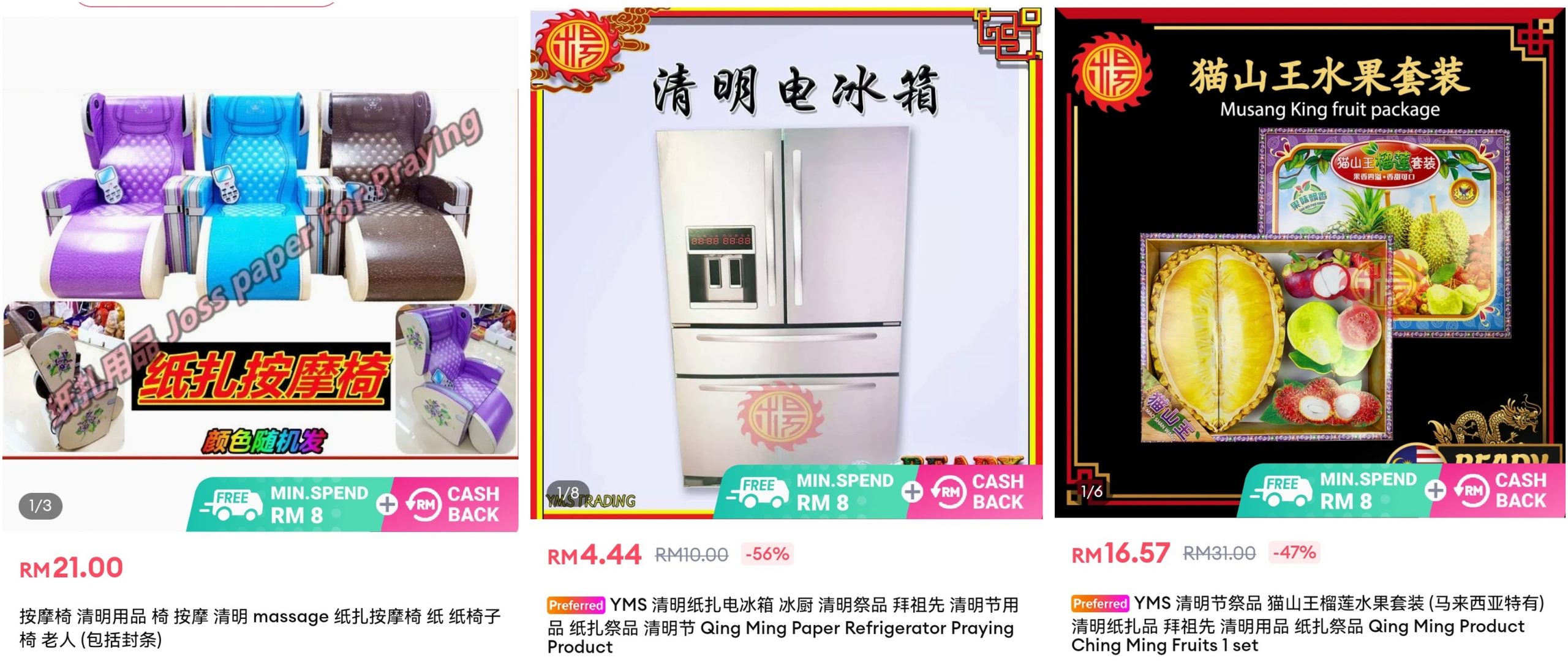 东:网购虽方便 实体店买纸扎品还是主流