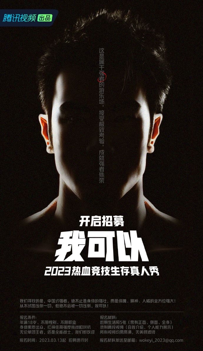 中国拍生存类综艺爆抄袭 网忧重演“高以翔猝死”事故