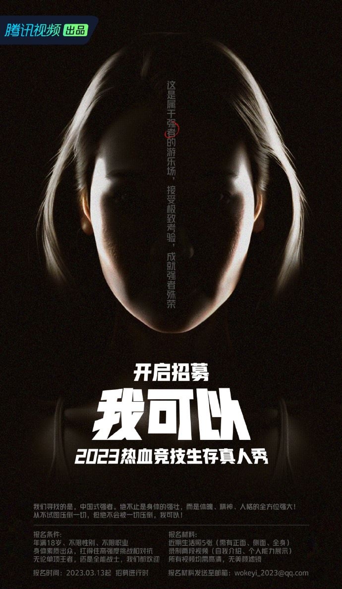 中国拍生存类综艺爆抄袭 网忧重演“高以翔猝死”事故