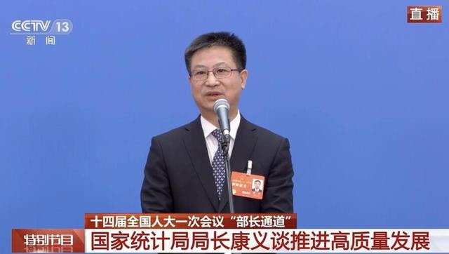 中国统计局:从不松懈 高质量发展成效明显