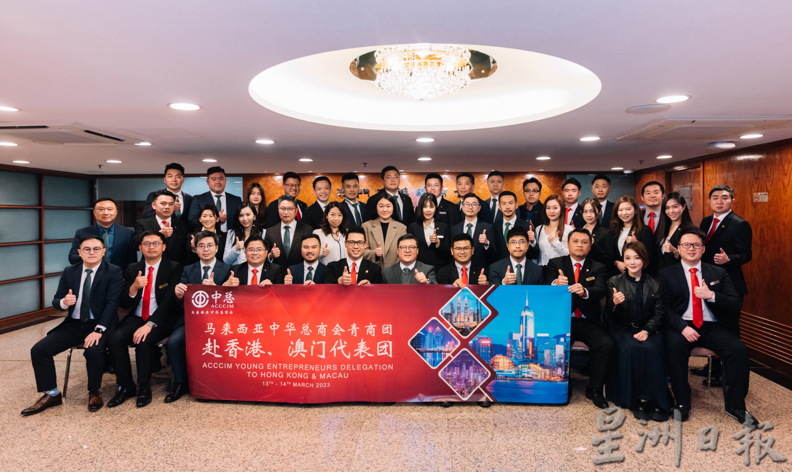 中总青商团赴香港及澳门代表团成果丰硕