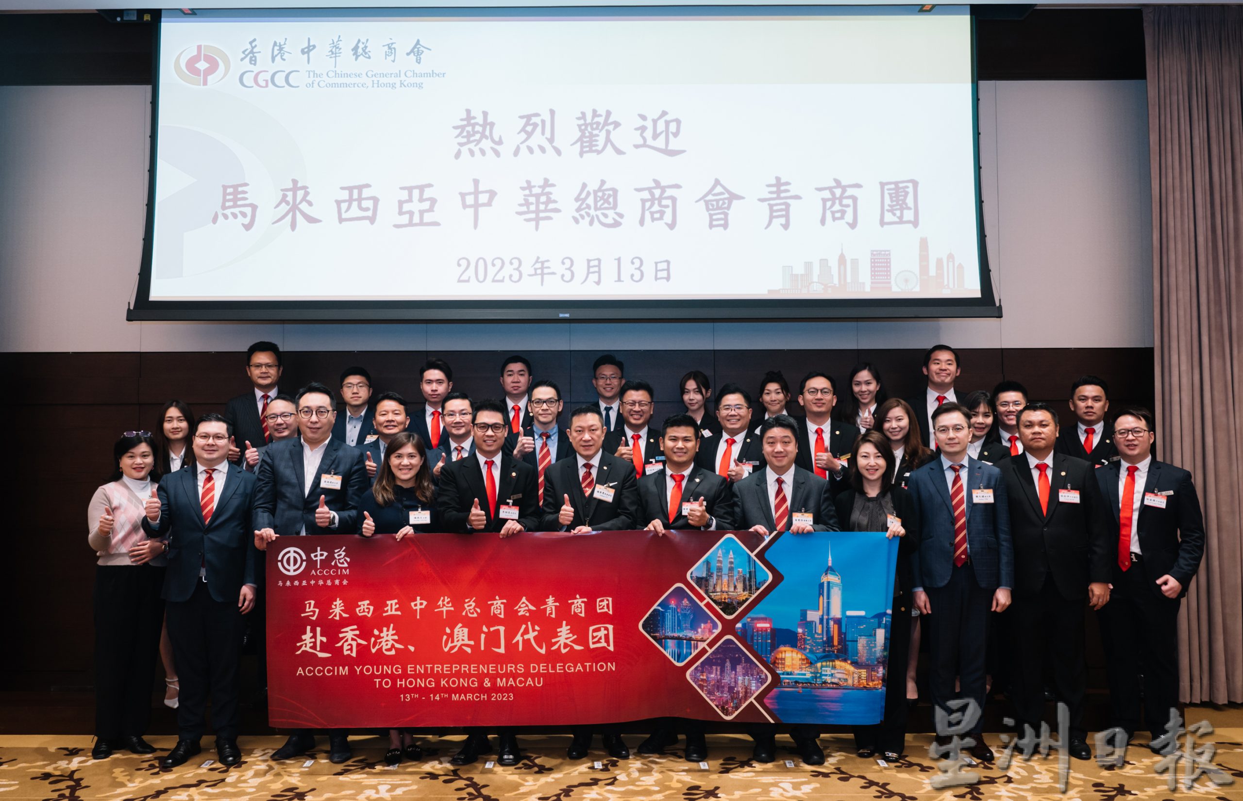 中总青商团赴香港及澳门代表团成果丰硕