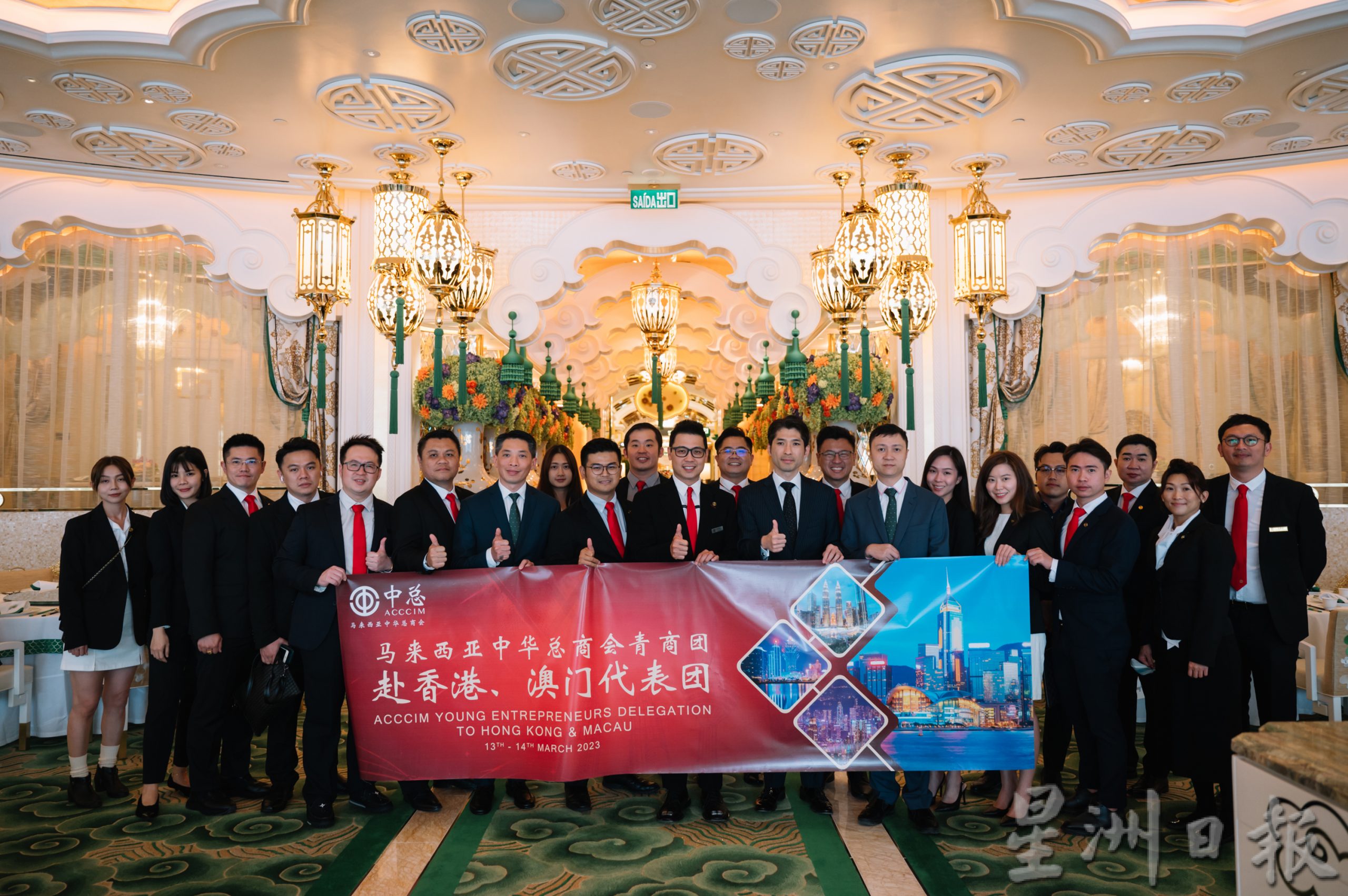 中总青商团赴香港及澳门代表团成果丰硕