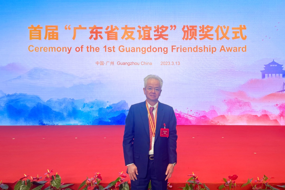 丹斯里古润金获颁首届“广东省友谊奖”