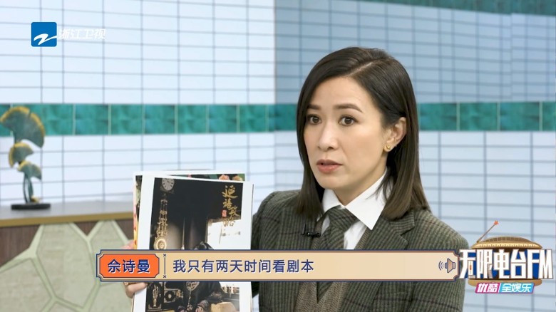 佘诗曼1原因险拒演祝君好 拍《帝女花》摔伤下巴留疤