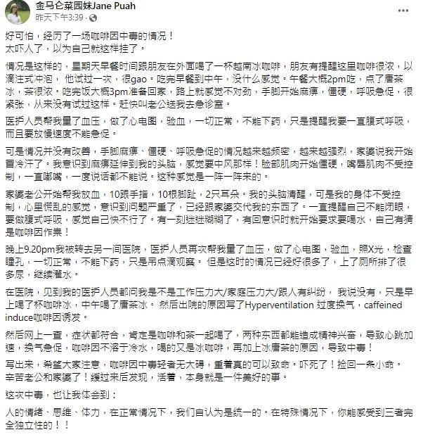 先后喝浓郁冰咖啡和唐茶 女子脸部手脚麻痹 还一度失语
