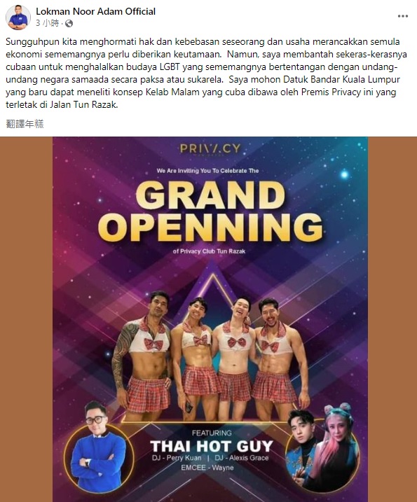入场费RM888限量发售 泰猛男斋戒月跳热舞遭非议