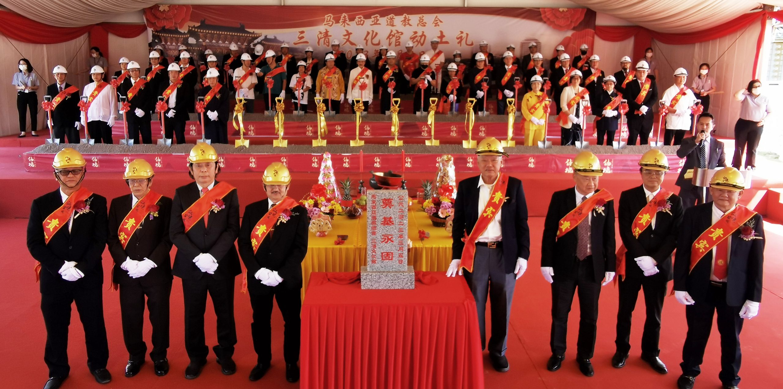 全国版:马来西亚道教总会与仙境集团携手,三清文化馆动土礼