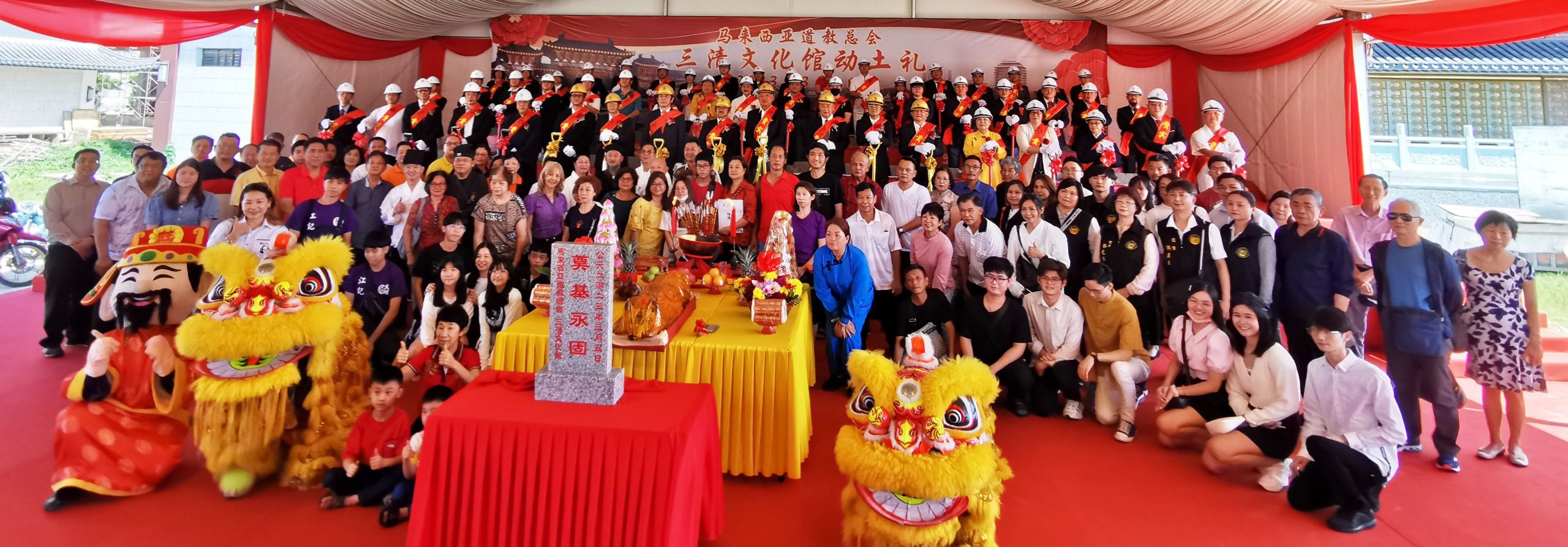 全国版:马来西亚道教总会与仙境集团携手,三清文化馆动土礼