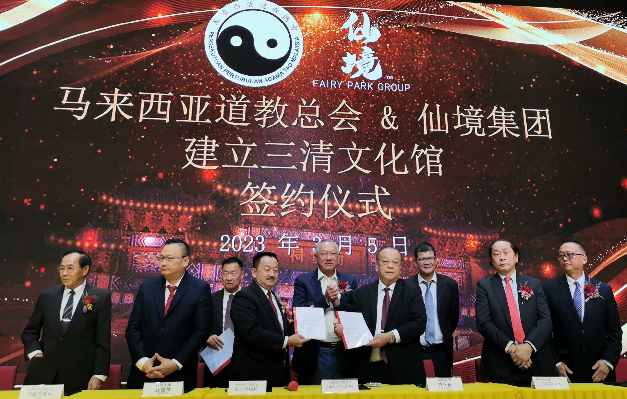 全国版:马来西亚道教总会与仙境集团携手,三清文化馆动土礼