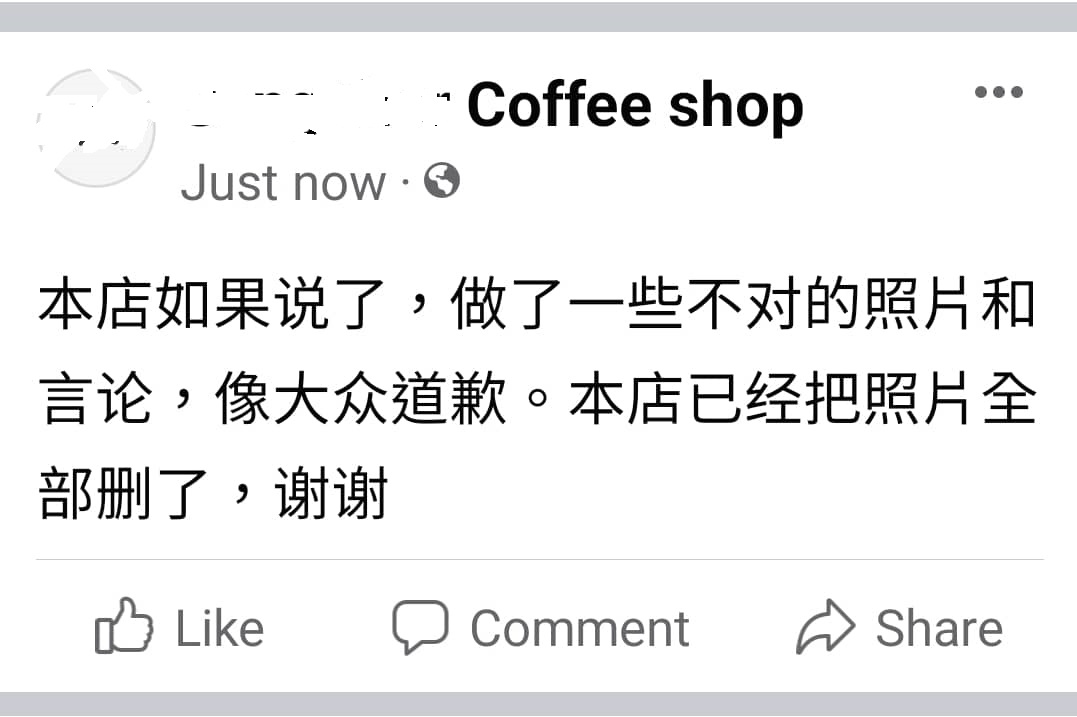 公开“红”长者不点饮料 茶室反遭网轰洗版道歉