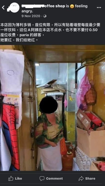 公开“红”长者不点饮料 茶室反遭网轰洗版道歉