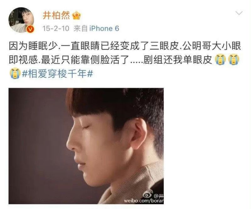 冒深遂双眼皮 井柏然整容？ 