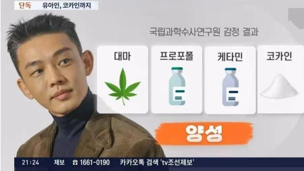 刘亚仁体毛再验出可卡因K他命 染4毒网惊:没死算命大