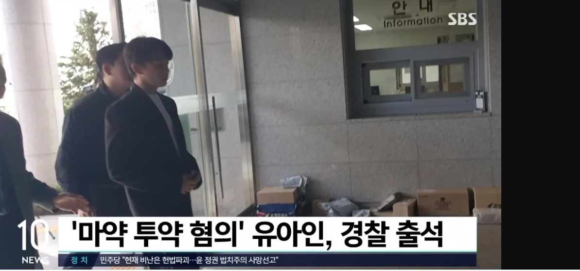 刘亚仁染毒躲52天现身警局道歉  脸色憔悴称反省中