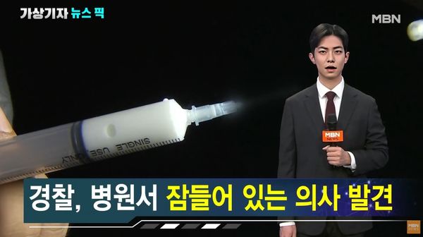 刘亚仁的医生也滥用牛奶针 两人关系曝光