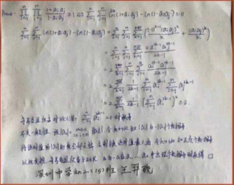  北大数学之神出题考倒GPT-4 竟被初二生成功破解
