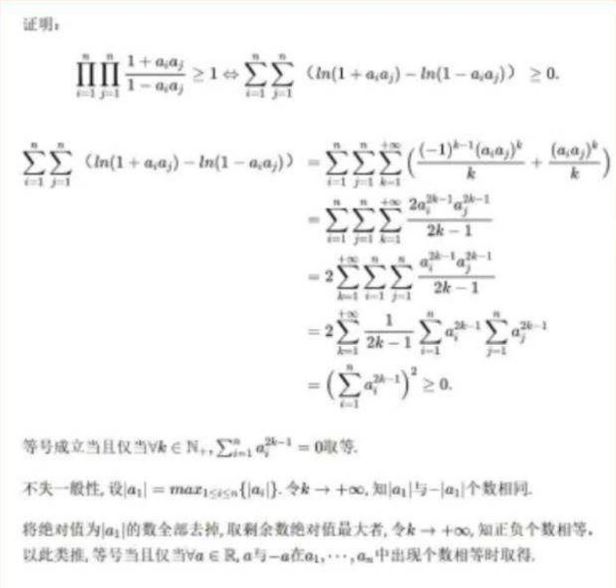  北大数学之神出题考倒GPT-4 竟被初二生成功破解
