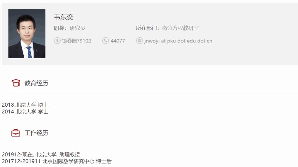  北大数学之神出题考倒GPT-4 竟被初二生成功破解