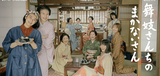 区秀屏／《舞伎家的料理人》关于一些透明和真挚	