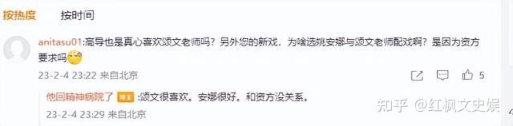  华为小公主姚安娜搭张颂文  当女一被质疑带资进组  